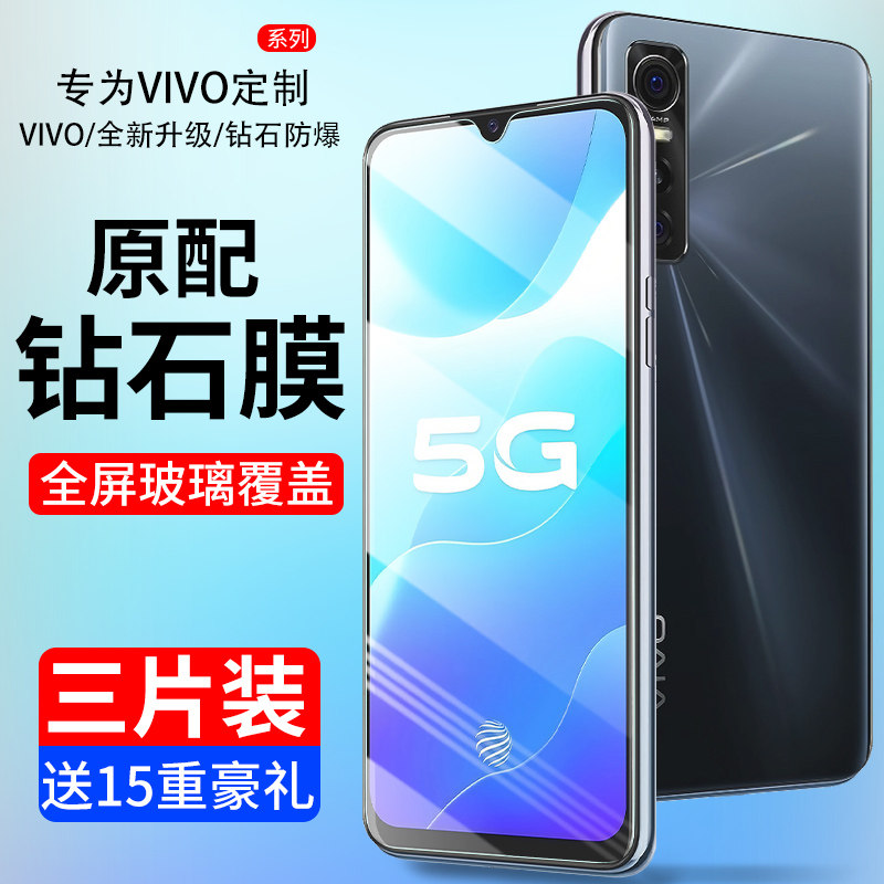 vivos7e steel chemical film vivos7 fullscreen covered mobile phone protective film vivis original anti-Blu-ray vos full package no white edge viovs HD anti-fall fingerprint vov