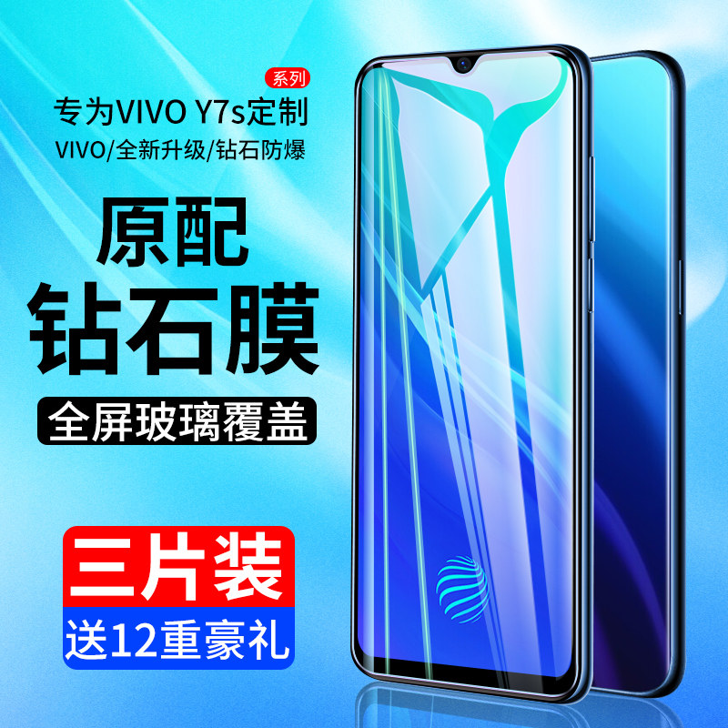 vivoy7s steel film y3 mobile phone vivoy9s fullscreen vivoy5s coverage y50 anti-blue light viviy3 rigid glass full package no white side original dress vivi anti
