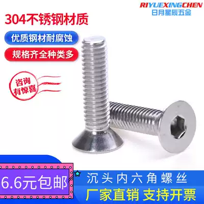 M5 stainless steel 304 countersunk head hexagon socket screw flat head hexagon socket Bolt flat cup head hexagon socket DIN7991