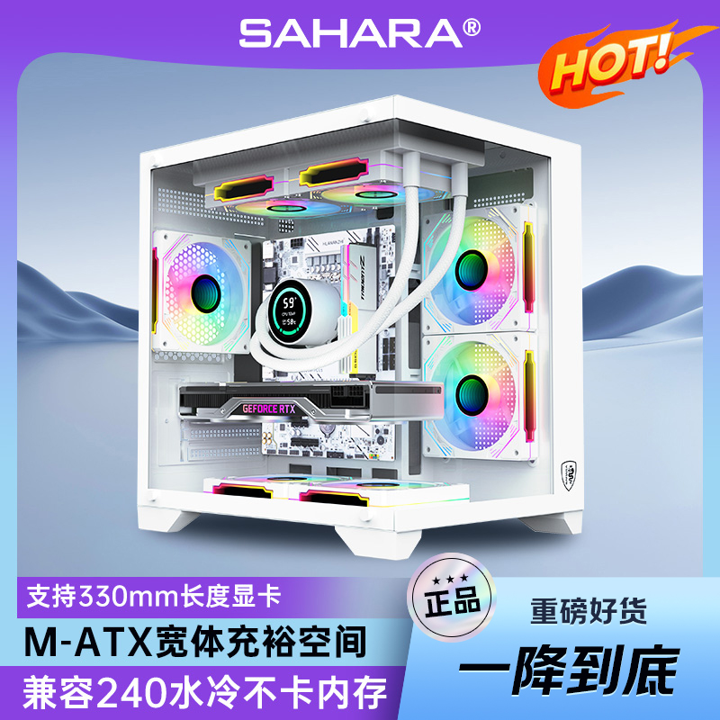 サハラ スペース カプセル 3 シービュー ルームケース MATX コンピューター DIY ホワイト ゲーム デスクトップ ホスト フルサイド水冷