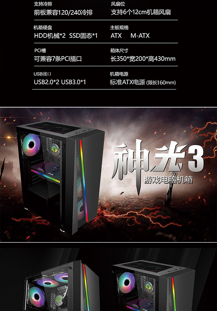 sahara撒哈拉神光3号台式机电脑机箱水冷游戏玻璃侧透ATX大板机箱-阿里巴巴