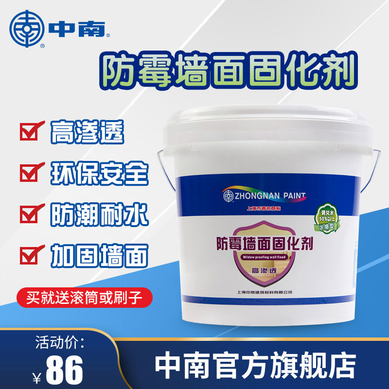 Mid-South wall solid anti-sand closure agent moisture-proof wall reinforcing agent ground solid wall cementing soil interfacial agent 10KG