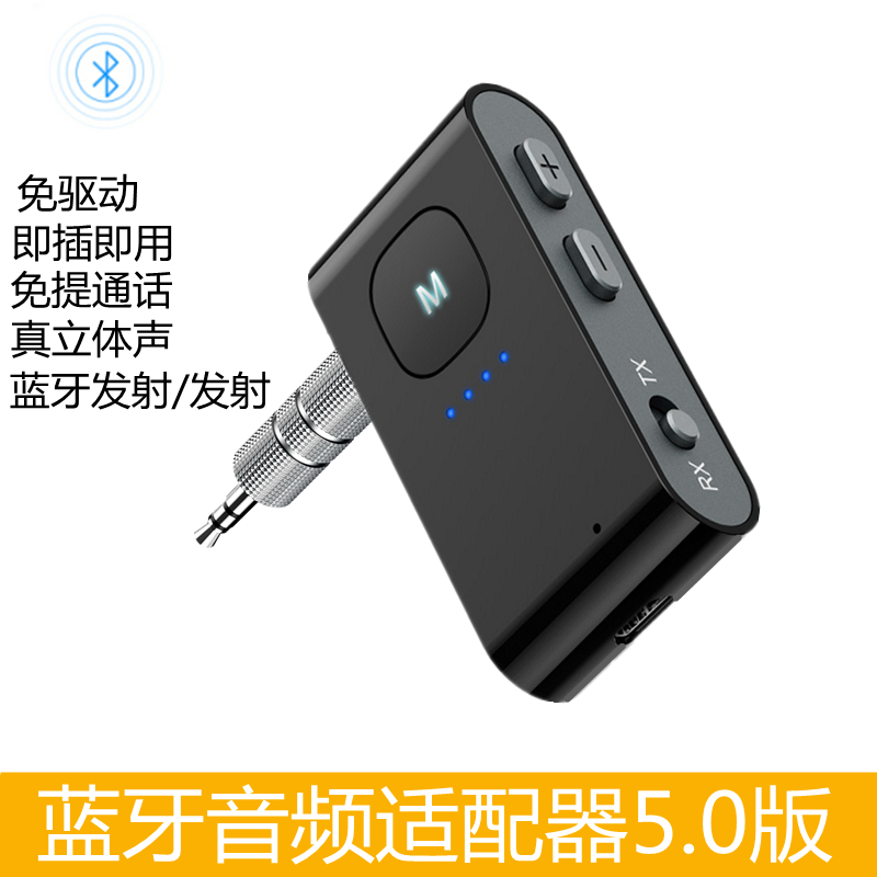 Bluetooth receives audio transmitter computer TV transfer wireless Bluetooth headphones speaker stereo adapter 5 0