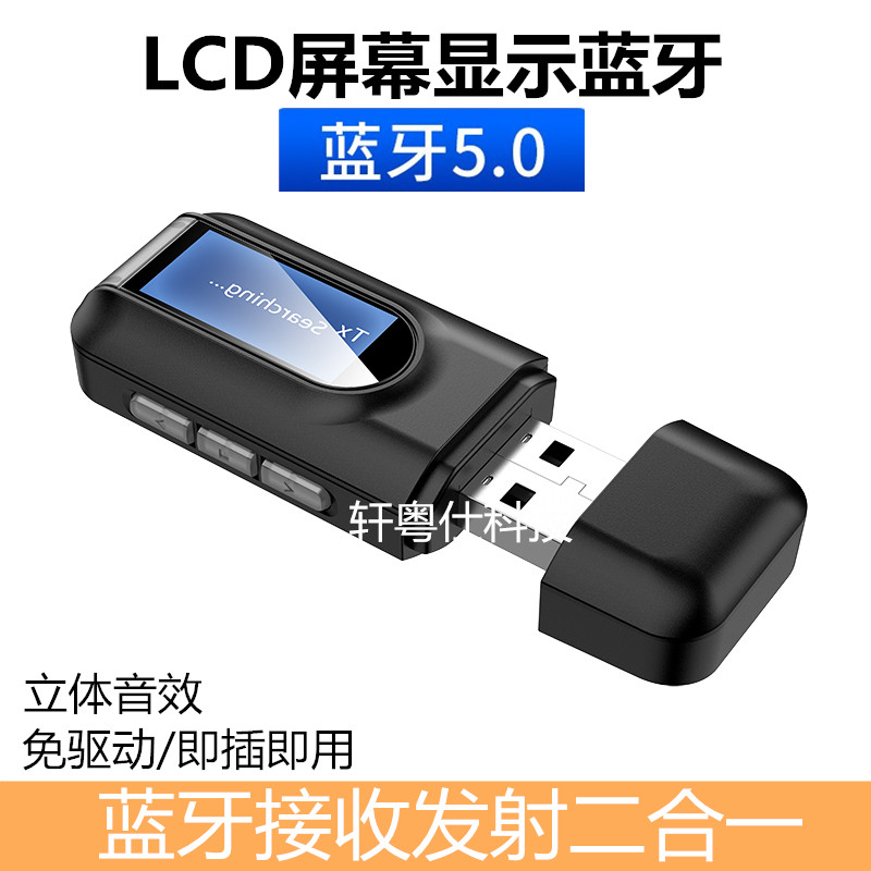 Bluetooth Audio Emission TV Computer Projector Aux turn wireless Bluetooth headphone sound receiver 5 0 free of drive