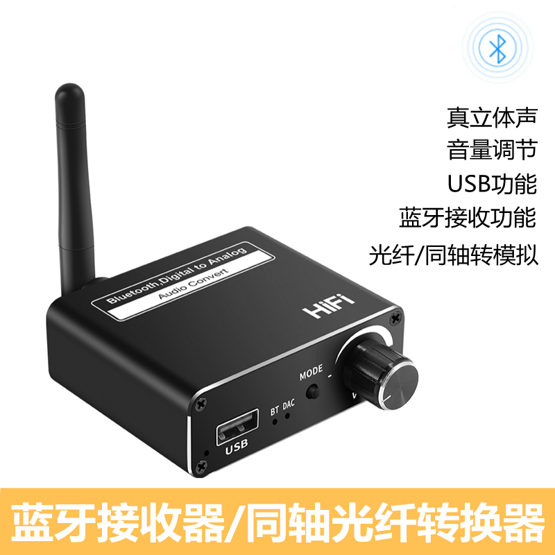 Bluetooth Receiver 5 0 Distortion Pick Up Old Sound Box Power Amplifier Coaxial Fiber Optic Converter Audio Accessories U Pan