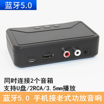 Bluetooth 5 0 receiver phone Bluetooth audio wireless transfer RCA output old sound speaker power amplifier adaptation