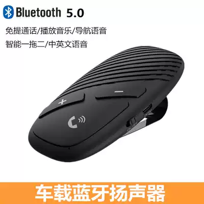 Car Bluetooth hands-free phone Sun visor mobile phone wireless smart navigation Music playback receiver for car