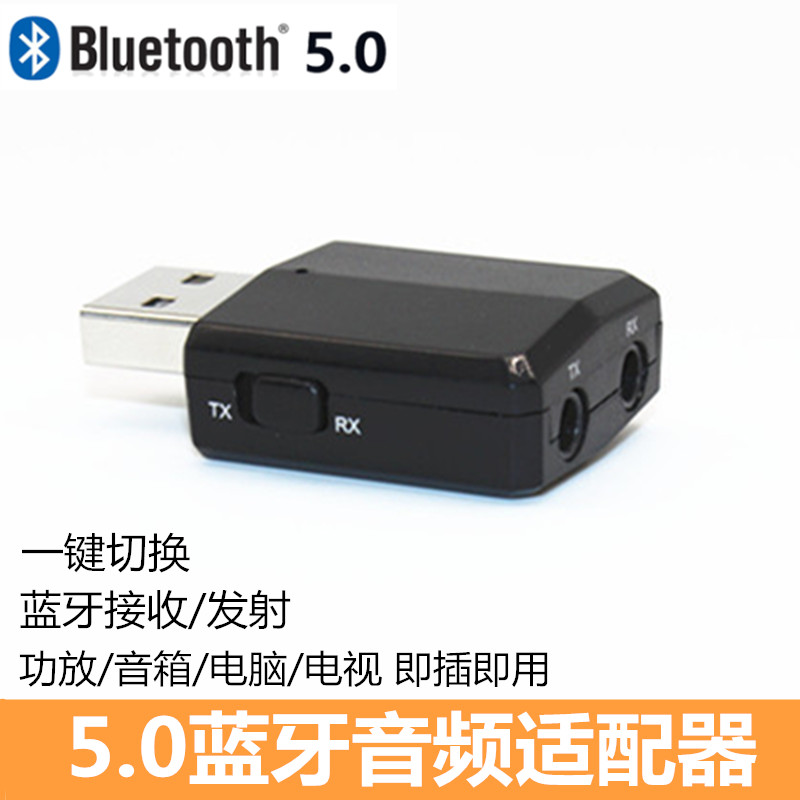 Bluetooth 5 0 audio receiver turned speaker power amplifier USB transmitter computer TV set-top box even Bluetooth headphones-Taobao