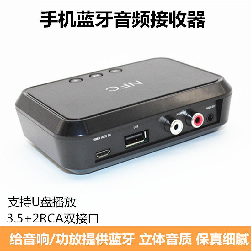 Old-fashioned power amplifier Bluetooth receiver RCA output audio sound speaker true wireless stereo adaptation module 5 0