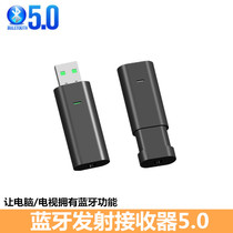 Bluetooth 5 0 audio emission receiver two-in-one computer TV projector Audio 3 5mm swivel sound headphones