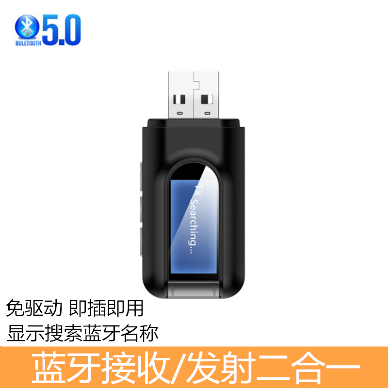 Computer Bluetooth 5 0 audio reception transmitter speaker TV projector aux wireless connection Bluetooth accessories