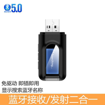 Computer Bluetooth 5 0 audio reception transmitter speaker TV projector aux wireless connection Bluetooth adapter