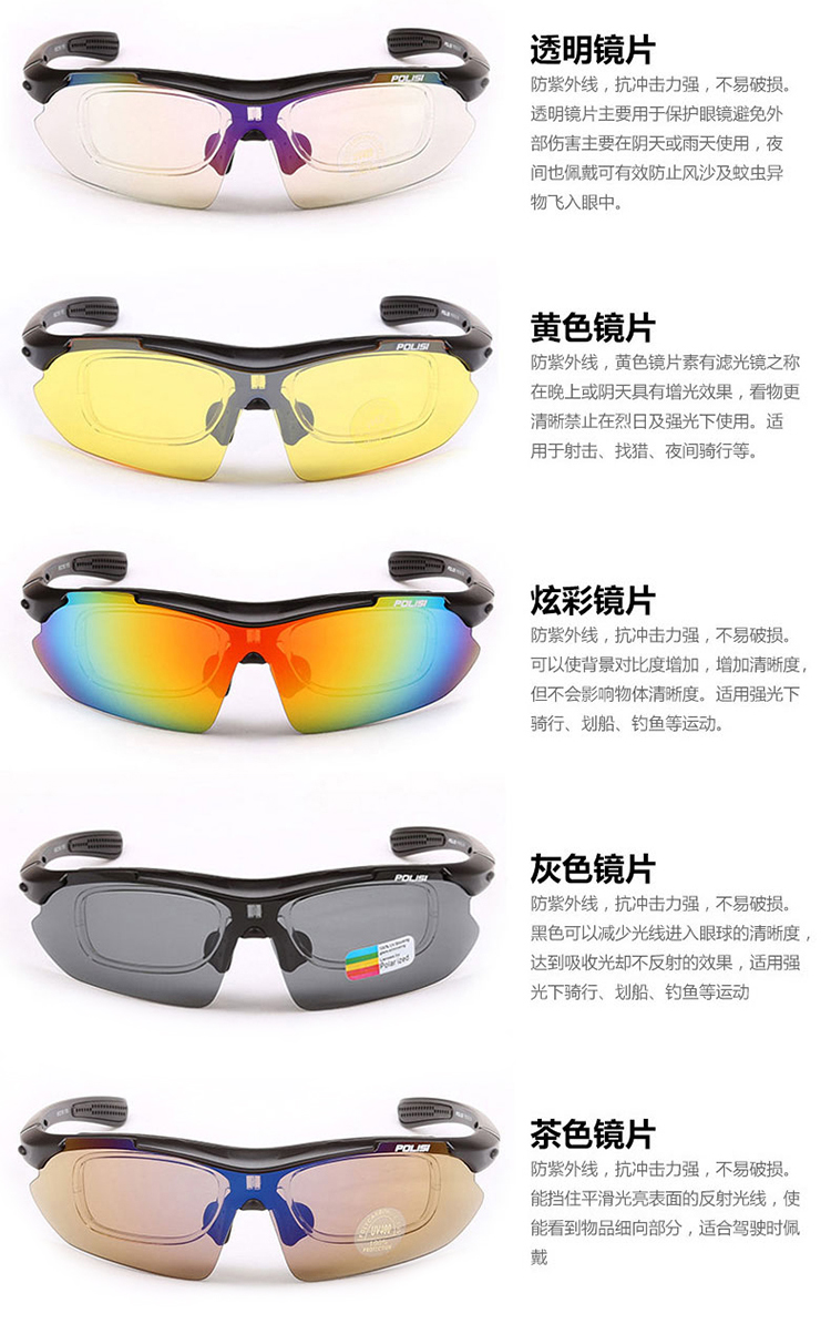 POLISI kính đi xe đạp phân cực nam và nữ xe đạp leo núi thị lực cận thị thiết bị câu cá leo núi ngoài trời kính thời trang nam