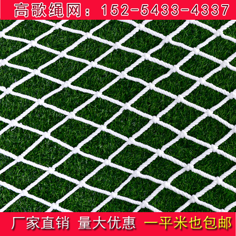 Building Safety Net Children Stairs Balcony Protective Nets Nylon Mesh Rope Mesh Netting Anti-Fall Nets Isolated Anti-Cat Web