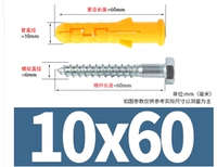 Трубка 10*60 мм + гвоздь 8*60 мм (10 комплектов)