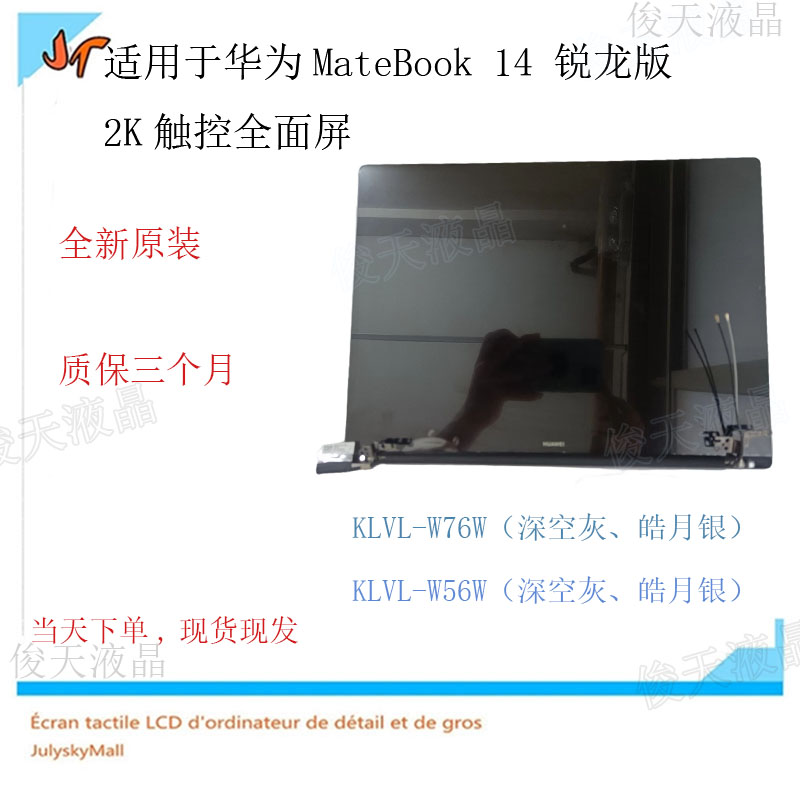 Suitable for the first half of Huawei matebook14 KLVL-W56W W76W 2021 W76W touch screen assembly-Taobao