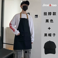 Черный фартук, шапка