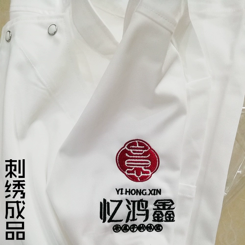 Шеф -повар Рабочая одежда для выпечки западного ресторана кухня кухня крупные мужчины и женщины с коротким рукавом с коротким рукавом на заказ