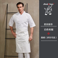 Белый фартук, комплект