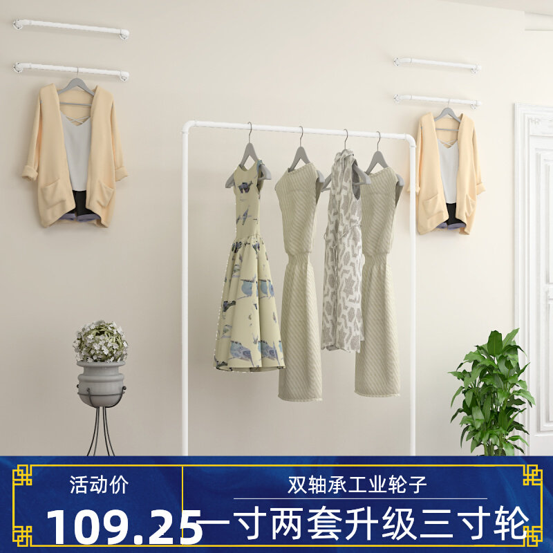 Clothing Show Rack Women's Clothing Store Shelf Water Pipe Gantry Rack Landing Clothes Hanger Exhibition With Wheels Clothing Store Rack