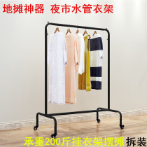 Clothing display stand thickened iron pipe floor stand Live hangers Simple stalls Night market shelves Gantry