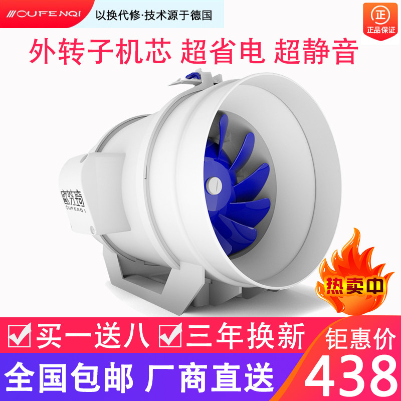 Pipe Ventilator 8 Inch 200 powerful exhaust ventilator Makeup Room Silent exhaust fan Kitchen Ventilator