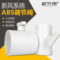 Ou Fenqi air volume control valve pvc pipe manual control valve air pipe butterfly valve round switch valve butterfly valve