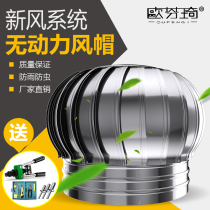 304 stainless steel unpowered wind cap wind ball roof exterior wall air outlet roof ventilator factory radiator
