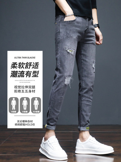 Jeans décontractés à neuf points pour hommes, pantalons à petites jambes, tendance, élastiques, nouvelle collection automne printemps 2024