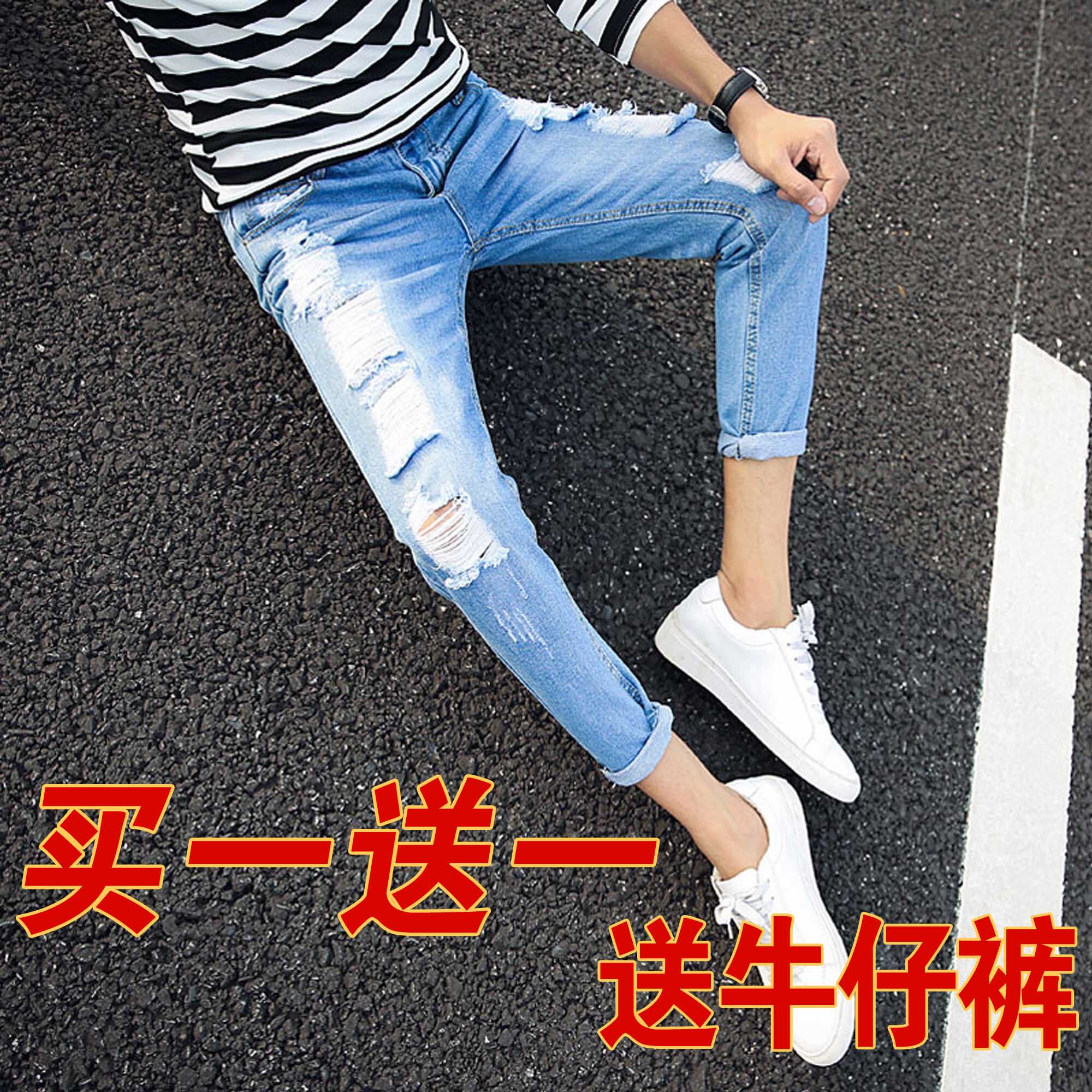 Summer 9 nine points elastic jeans men's Korean version of slim-fit ripped pants trendy men's trousers beggar pants