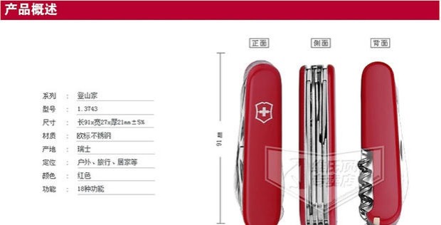 Dao chính hãng Thụy Sĩ chính hãng dao leo núi 91mm (màu đỏ) 1.3743 Vickers mini đa chức năng gấp dao Thụy Sĩ bộ dụng cụ đa năng bỏ túi