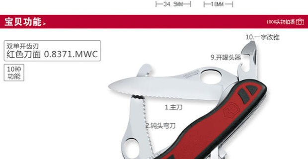 Dao chính hãng Thụy Sĩ chính hãng dao đôi răng đỏ 0.8371.MWC ngoài trời đa chức năng dao Thụy Sĩ chính hãng dao găm quân đội M9