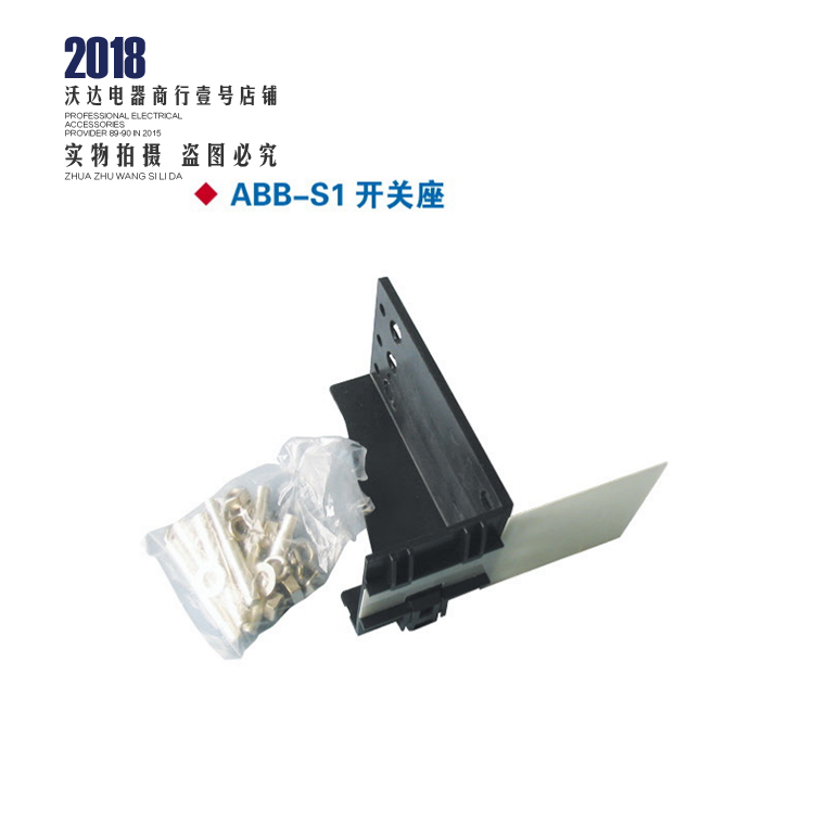 CIWZ Wenzhou Zhongyi Electric Co., Ltd. CMI-63A ABB-S1 ABB-S2 Switch Block