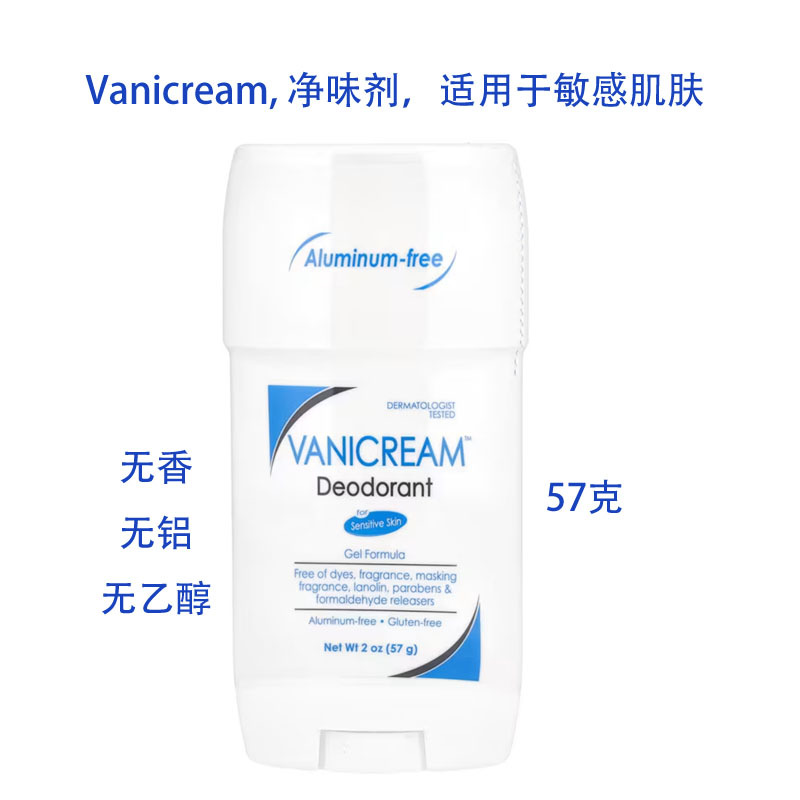 In-Stock Vanicream Odor Eliminator Antiperspirant Cream from the Usa, Fragrance-Free, Aluminum-Free, Suitable for Sensitive Skin