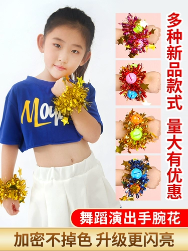 Танцующий детский цветок на запястье для детского сада, резинка, колокольчик, браслет