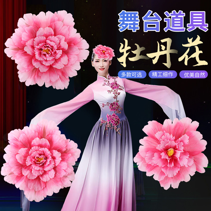 Children 61 Dance Handheld Mudan Flower Umbrella Kindergarten Dance Performance Handsome Square Dance Flowers Performance Props