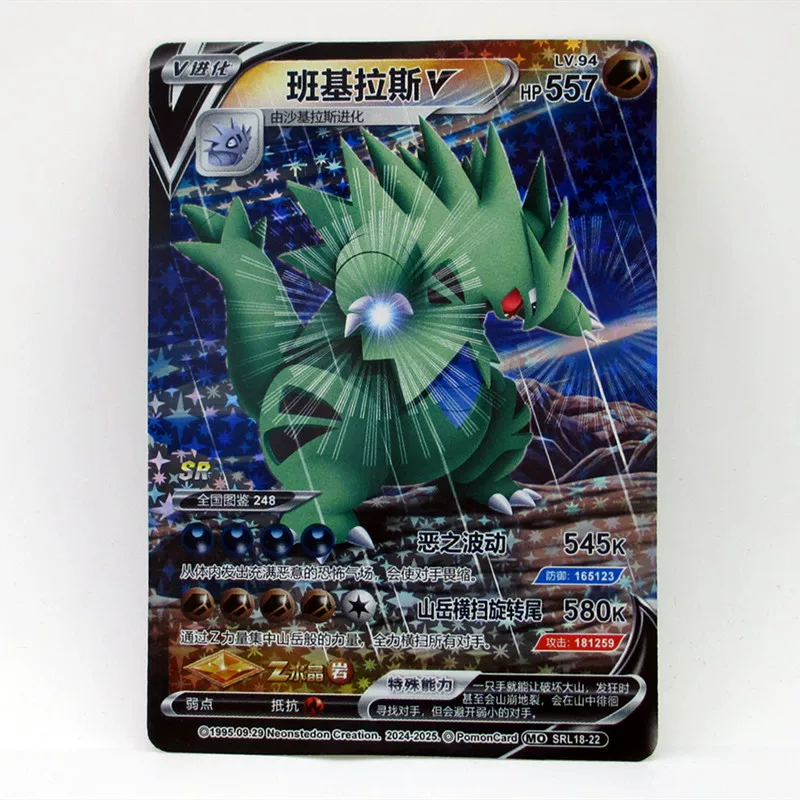 Волшебная карточка Baby Pokémon Battle Card Pocket Pet Game Elf Card Laser Flash Card Иллюстрированная коллекционная книга