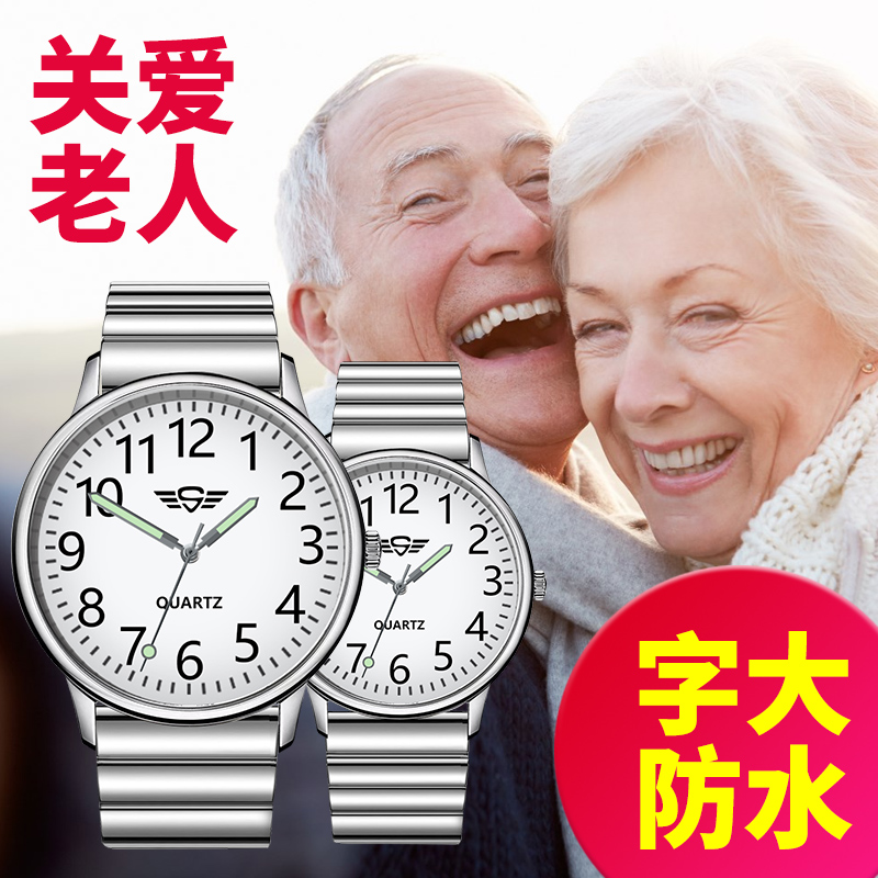 large digital watch for elderly