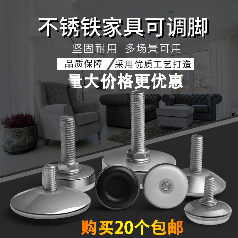 Adjustable feet adjust feet and feet adjust feet and screwfeet pad white sole furniture foot mat M8 M6