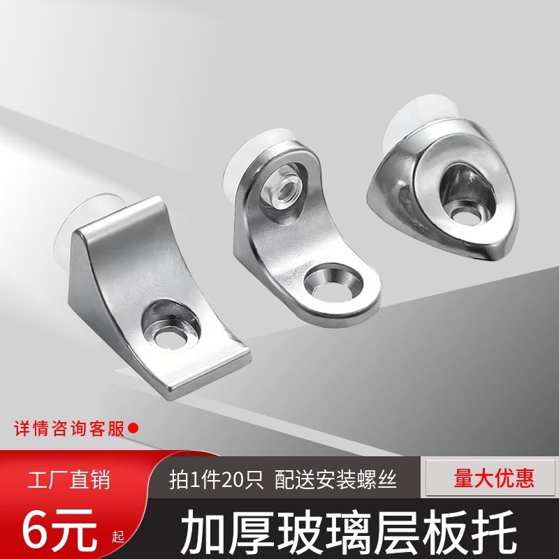 Laminate Care Integral Cabinet Hardware Furniture Accessories Glass Nursery Bracket Partitions SEVEN-WORD LAMINATE-CARE PLATE NAILS