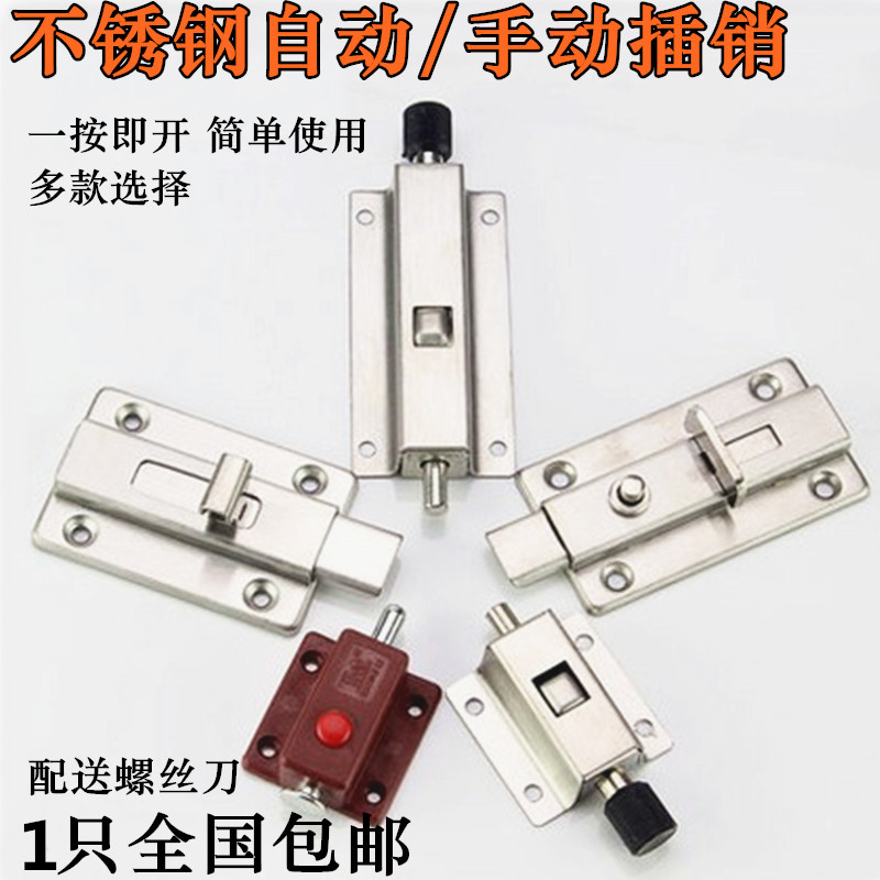 Stainless steel bolt plastic spring pin furniture double wardrobe door spring bolt window door switch button
