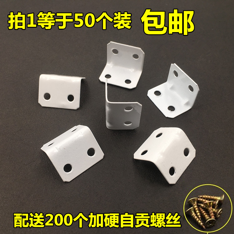 Iron Corner Yard Cold Rolled Steel Baking Varnish White Corner Yard Angle Iron Triangle Bracket 90 Degree Corner Yard L-code connecting piece laminate
