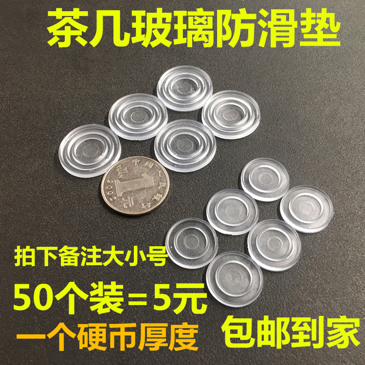 Coffee table glass anti-slip gasket tempered glass anti-slip rubber grain pad table top fixed table mahogany glass