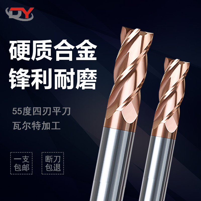 55 degree tungsten milling cutter four - edged carbide flat - head vertical flat - edge straight - edge grinding cutter