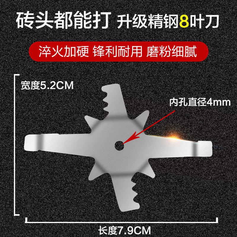 Universal Grinder Blade Wrench for Household Small Grinding Machines, Eight-Blade Knife Special Universal Blade Original Accessories