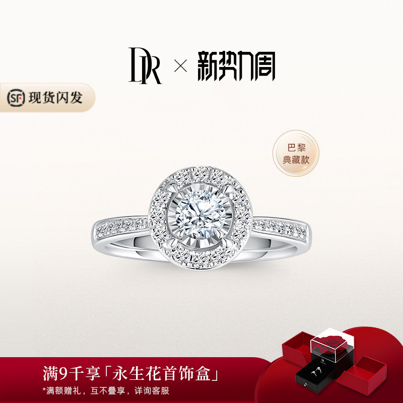 [Gift] Dr Paris Ring Louvre Proposal Diamond Ring with Platinum Natural Diamonds Wj0331