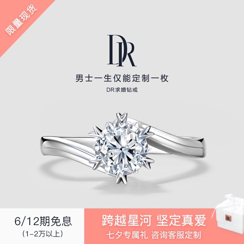 Limited stock DR BELIEVE Elegant 1 carat proposal wedding diamond ring Diamond ring women's official flagship store