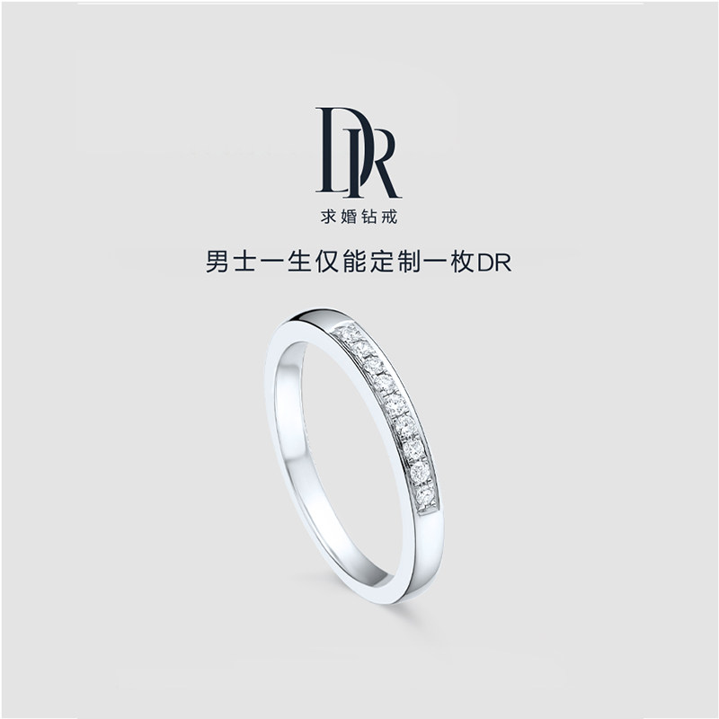 DR PRINCESS series Jane Eyre female ring set wedding diamond ring wedding ring official flagship store