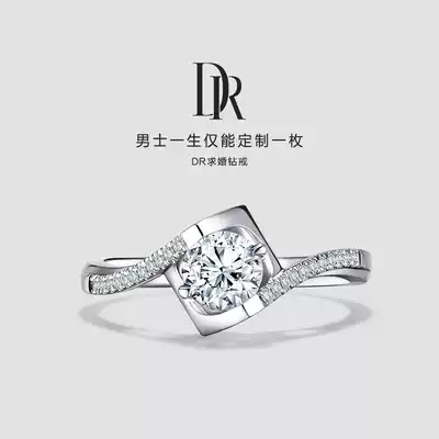 DR BELIEVE snow Love Land proposal diamond ring wedding diamond wedding ring female ring arm arm official flagship store