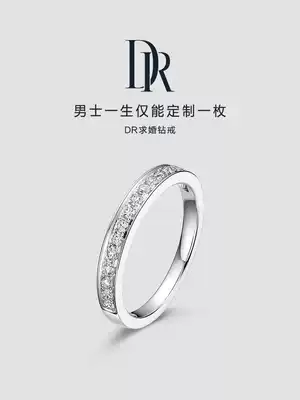 DR PRINCESS series Love female ring set wedding diamond ring diamond ring official flagship store
